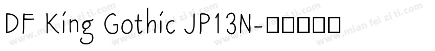 DF King Gothic JP13N字体转换